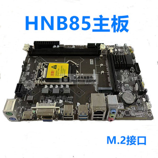 金硕昇B85/H81台式机DDR3电脑主板CPU套装1150针M.2 nvme主板