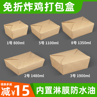 韩式牛皮纸餐盒一次性外卖打包盒，炒饭炸鸡纸盒子沙拉便当野餐饭盒