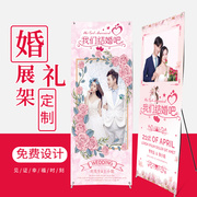 婚礼海报x展架迎宾结婚海报，支架婚庆易拉宝，展架广告海报定制设计