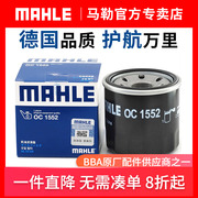 马勒机滤适用09-17款福特新嘉年华/欢动丘比特机油滤芯滤清器格