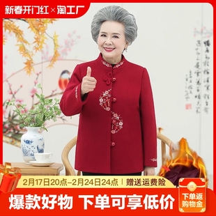 老人外套女奶奶春秋唐装，上衣老年人毛呢，60-70岁80婆婆妈妈2023年