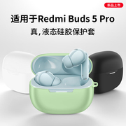 隐者适用RedmiBuds5pro保护套小米红米RedmiBuds5pro电竞版耳机保护壳防摔透明红米Buds5pro真无线降噪壳