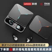 lenovo联想异能者tg01游戏，蓝牙耳机无线入耳长续航苹果安卓通用