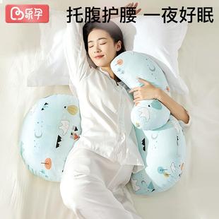 乐孕孕妇枕护腰侧睡枕托腹神器侧卧睡觉抱枕孕期，靠垫u型枕可拆洗