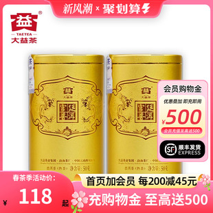 大益宫廷普洱特级散茶2022年2201批次普洱茶熟茶100g盒装罐装茶叶