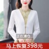 旗袍连衣裙外搭白色外套女士，春秋2023蕾丝洋气，开衫国风短上衣