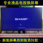 sharp夏普lcd-60lx545a液晶电视更换屏幕，60寸led液晶屏幕维修