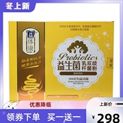 买1送1创康佳美，益生菌益体康益生菌粉，益生菌乳双歧杆菌粉30袋