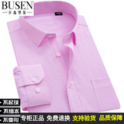 粉色衬衫男长袖步森男装商务正装新郎伴郎衬衣时尚潮流薄款单寸衫