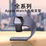 2023手表充电支架适用苹果iwatch充电底座applewatch98se2ultrau字型iwatch765432se专用手表架