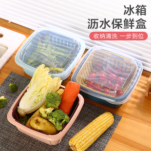 家用双层洗菜篮沥水篮厨房，塑料洗水果盘带盖防尘蔬菜收纳盒保鲜盒