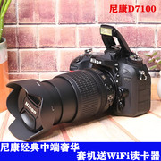 Nikon/尼康D7100 专业数码高清单反照相机 旅游人像证件摄影D7200