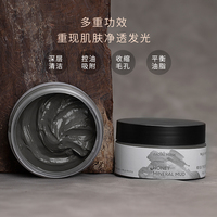 (毛孔油脂吸出来)蜂蜜矿物泥浆面膜，深层清洁控油收缩毛孔100g
