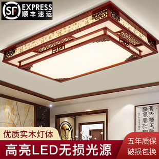 实木新中式客厅灯吸顶灯led长方形，大厅灯中国风，仿古灯具套餐灯饰