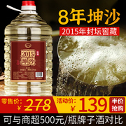 白酒纯粮食酒水高粱坤沙老酒高度散装53度桶装散酒泡酒专用酒原浆