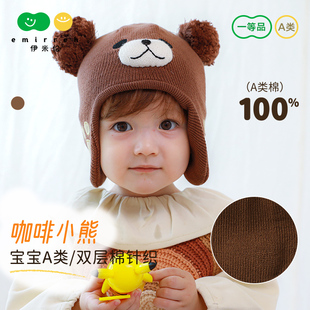 伊米伦宝宝帽子冬季超萌小熊婴儿，保暖护耳帽内里加绒儿童防风护脸
