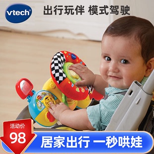 vtech伟易达婴儿车方向盘仿真方向盘，副驾驶玩具，益智模拟小汽车载