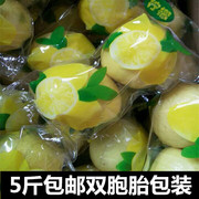 四川安岳黄柠檬(黄柠檬)新鲜薄皮，5斤双胞胎包装皮薄汁多10-14袋坏包赔