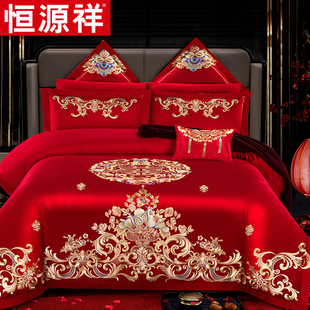 恒源祥婚庆四件套大红结婚用六件套床单被套，中式刺绣喜庆床上套件