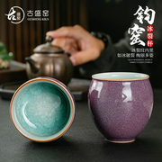 钧瓷中式钧窑茶杯陶瓷主人杯家用水杯单杯可定制的五大名窑
