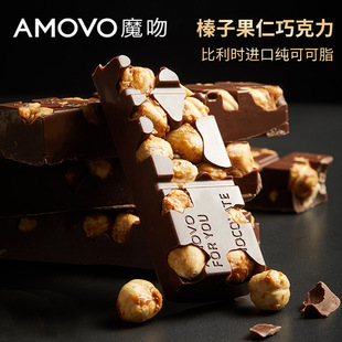 amovo魔吻大榛子果仁黑巧克力，礼盒纯可可脂，零食进口料新年货礼物