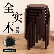 餐凳家用全实木可叠放圆凳家用矮凳橡木板凳现代简约客厅餐桌椅子