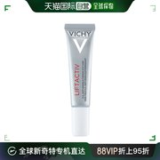 欧洲直邮vichy薇姿活性塑颜眼霜15ml肌源焕活紧实淡化呵护眼部