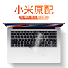 2023小米redmibookpro15键盘膜Pro14红米G游戏本RedmiBook air13寸bookpro笔记本2022电脑15.6保护15E套14Pro