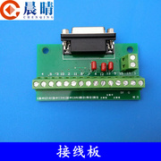 。雕刻机配件微宏卡控制卡CNC数控系统高速版3D/3G卡3B卡专用接线