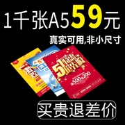 宣传单印制宣传册折页免费设计彩印，dm单页彩页，订定制作广告单印刷