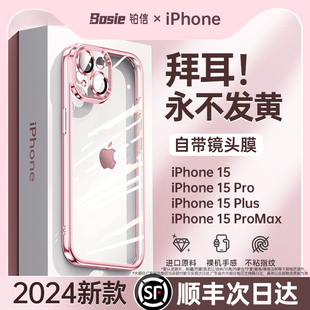 适用苹果15promax手机壳iPhone15透明13高端硅胶14镜头全包防摔plus的ip保护套高级女款