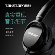 Takstar/得胜TS-450动圈式立体声耳机头戴式电教录音师监听耳机