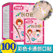 贝塔果果卡通创可贴可爱韩国风(韩国风)儿童，透气防水医用止血创口贴100片