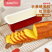 阳晨烘焙工具中国红长方形，蛋糕面包模，不沾迷你小土司盒布朗尼模具