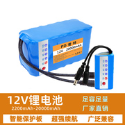 12V锂电池组大容量可充电音响监控太阳能电瓶12伏移动电源定制