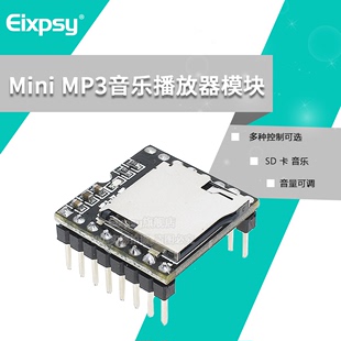 开源 Mini MP3 Player 播放器 模块 SD卡 音乐 arduino DFPlayer