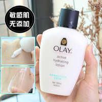 Olay 玉兰油舒缓敏感乳液