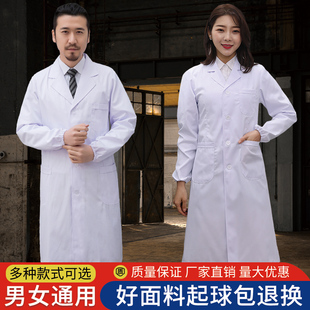 白大褂长袖女医生男女通用工作服化学实验室实验服隔离衣夏季短袖