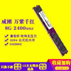 ADATA威刚万紫千 8G/16G DDR4 2400台式电脑内存条支持双通道