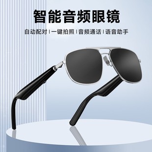 智能音频眼镜蓝牙穿戴式太阳镜，耳机博士穿戴音频设备时尚蓝牙墨镜