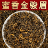 金骏眉红茶2024新茶浓香型茶叶武夷山金俊眉红茶散装正宗袋装茶