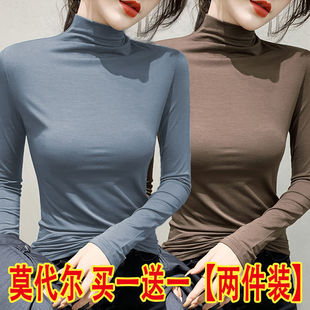 单两件装莫代尔半高领，打底衫秋冬韩版修身内搭长袖t恤女上衣服