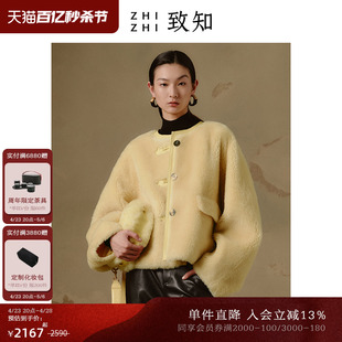 致知zhizhi道成归新中式羊羔，毛皮草(毛皮草)外套，女2023冬季高级短款