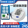 欧姆龙语音电子血压计hem-7137智能，上臂式家用全自动血压测量仪器