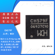 ch579fqfn-28集成ble和zigbe无线通讯32位微控制器芯片
