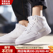 Nike耐克女鞋aj秋季空军一号休闲板鞋高帮运动小白鞋女