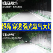 疝气大灯快启套装h7超亮强光h4远近一体，改装9005汽车氙气灯泡100w