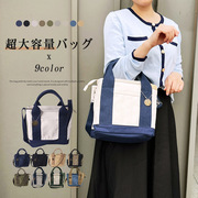 日本乐天帆布包便当包手提帆布千层女包大容量单肩斜跨妈咪包