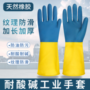 乳胶橡胶工业耐酸碱手套防水劳保耐磨加厚加大工作防油防化防护