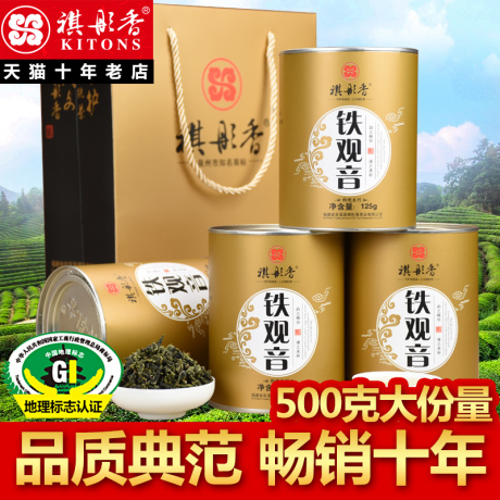 兰花香铁观音清香